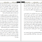 دانلود پی دی اف کتاب ریبازی بانگه واز ئه حمه د فائیز PDF
