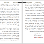 دانلود پی دی اف کتاب ریبازی بانگه واز ئه حمه د فائیز PDF
