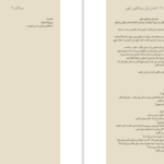 دانلود پی دی اف کتاب میدگارد 4 PDF