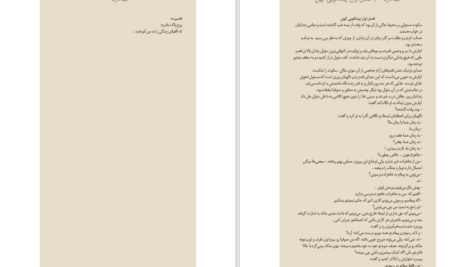دانلود پی دی اف کتاب میدگارد 4 PDF
