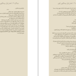 دانلود پی دی اف کتاب میدگارد 4 PDF