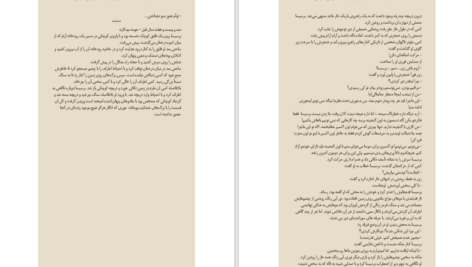 دانلود پی دی اف کتاب میدگارد 4 PDF
