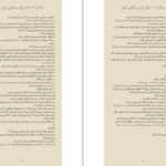 دانلود پی دی اف کتاب میدگارد 4 PDF