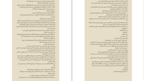 دانلود پی دی اف کتاب میدگارد 4 PDF
