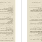 دانلود پی دی اف کتاب میدگارد 4 PDF
