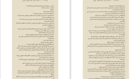 دانلود پی دی اف کتاب میدگارد 4 PDF