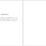 دانلود پی دی اف کتاب اسطوره های اسکاندیناوی ر. ی. پیج PDF