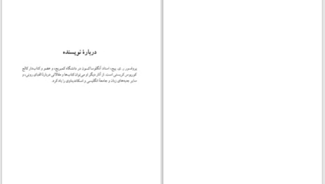 دانلود پی دی اف کتاب اسطوره های اسکاندیناوی ر. ی. پیج PDF