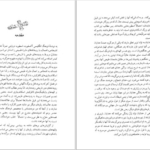 دانلود پی دی اف کتاب اسطوره های اسکاندیناوی ر. ی. پیج PDF