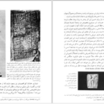دانلود پی دی اف کتاب اسطوره های اسکاندیناوی ر. ی. پیج PDF