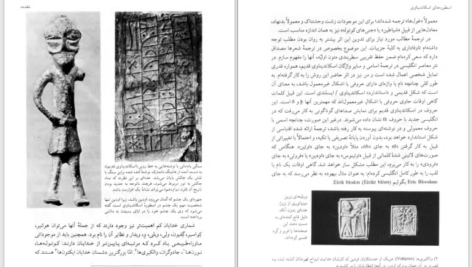 دانلود پی دی اف کتاب اسطوره های اسکاندیناوی ر. ی. پیج PDF