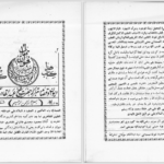 دانلود پی دی اف کتاب پیر گیلان عبدالقادر جیلانی PDF