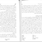 دانلود پی دی اف کتاب تاریخ تفسیر کتاب مقدس فیلیپ الکساندر PDF