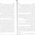 دانلود پی دی اف کتاب تاریخ تفسیر کتاب مقدس فیلیپ الکساندر PDF