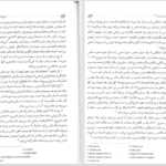 دانلود پی دی اف کتاب تاریخ تفسیر کتاب مقدس فیلیپ الکساندر PDF