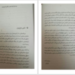 دانلود پی دی اف کتاب انرژی متعالی کاتلین ریوردن اسپیث PDF