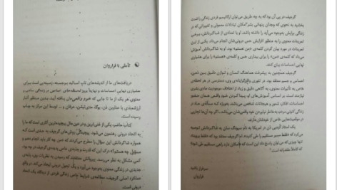 دانلود پی دی اف کتاب انرژی متعالی کاتلین ریوردن اسپیث PDF