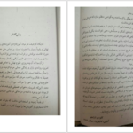 دانلود پی دی اف کتاب انرژی متعالی کاتلین ریوردن اسپیث PDF