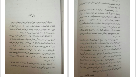 دانلود پی دی اف کتاب انرژی متعالی کاتلین ریوردن اسپیث PDF