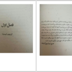 دانلود پی دی اف کتاب انرژی متعالی کاتلین ریوردن اسپیث PDF