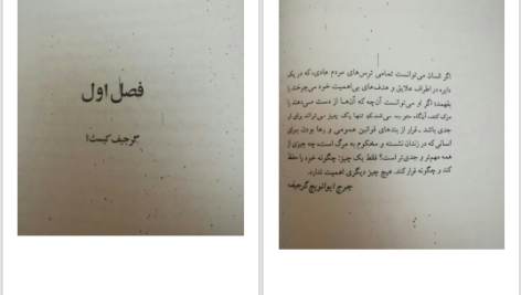 دانلود پی دی اف کتاب انرژی متعالی کاتلین ریوردن اسپیث PDF