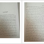 دانلود پی دی اف کتاب انرژی متعالی کاتلین ریوردن اسپیث PDF