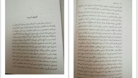 دانلود پی دی اف کتاب انرژی متعالی کاتلین ریوردن اسپیث PDF