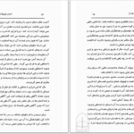 دانلود پی دی اف کتاب اسرار نیروها و انرژی ها جمشید مبین PDF