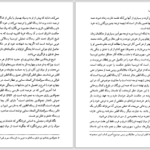 دانلود پی دی اف کتاب دو بال خرد دکتر شکوفه تقی PDF