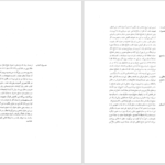 دانلود پی دی اف کتاب امتناع تفکر در فرهنگ دینی آرامش دوستدار PDF