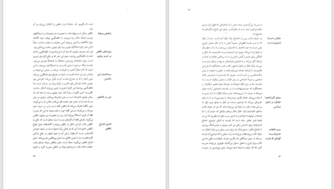 دانلود پی دی اف کتاب امتناع تفکر در فرهنگ دینی آرامش دوستدار PDF