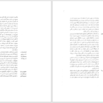 دانلود پی دی اف کتاب امتناع تفکر در فرهنگ دینی آرامش دوستدار PDF