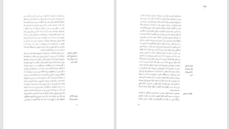 دانلود پی دی اف کتاب امتناع تفکر در فرهنگ دینی آرامش دوستدار PDF