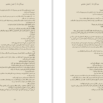 دانلود پی دی اف کتاب میدگارد 5 PDF