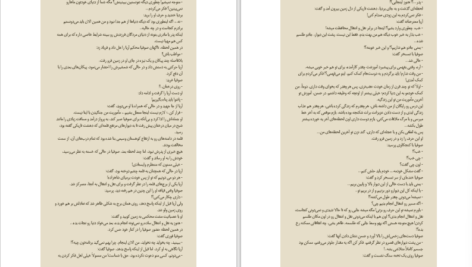 دانلود پی دی اف کتاب میدگارد 5 PDF