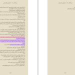 دانلود پی دی اف کتاب میدگارد 5 PDF