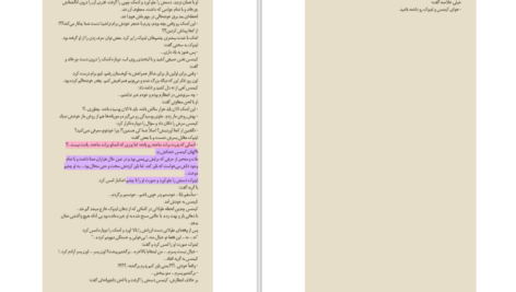 دانلود پی دی اف کتاب میدگارد 5 PDF