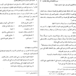 دانلود پی دی اف کتاب اضواء علی نصوص تفسیریه للقرآن الکریم حامد صدقی PDF