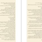 دانلود پی دی اف کتاب میدگارد 7 PDF