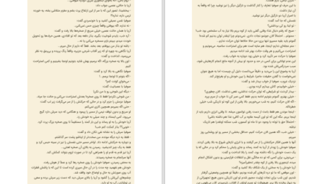 دانلود پی دی اف کتاب میدگارد 7 PDF