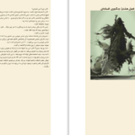 دانلود پی دی اف کتاب میدگارد 7 PDF