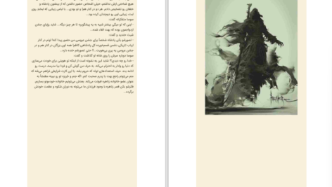 دانلود پی دی اف کتاب میدگارد 7 PDF