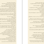 دانلود پی دی اف کتاب میدگارد 7 PDF