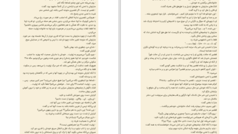 دانلود پی دی اف کتاب میدگارد 7 PDF