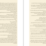 دانلود پی دی اف کتاب میدگارد 7 PDF