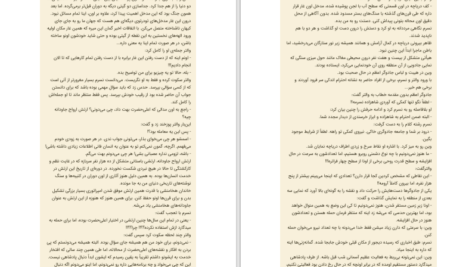 دانلود پی دی اف کتاب میدگارد 7 PDF