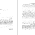 دانلود پی دی اف کتاب کلک خیال انگیز 1 PDF
