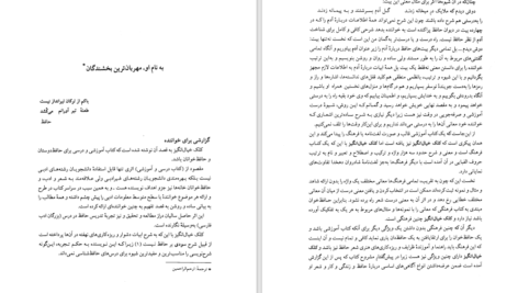 دانلود پی دی اف کتاب کلک خیال انگیز 1 PDF