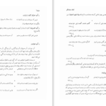 دانلود پی دی اف کتاب کلک خیال انگیز 1 PDF