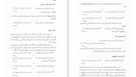 دانلود پی دی اف کتاب کلک خیال انگیز 1 PDF